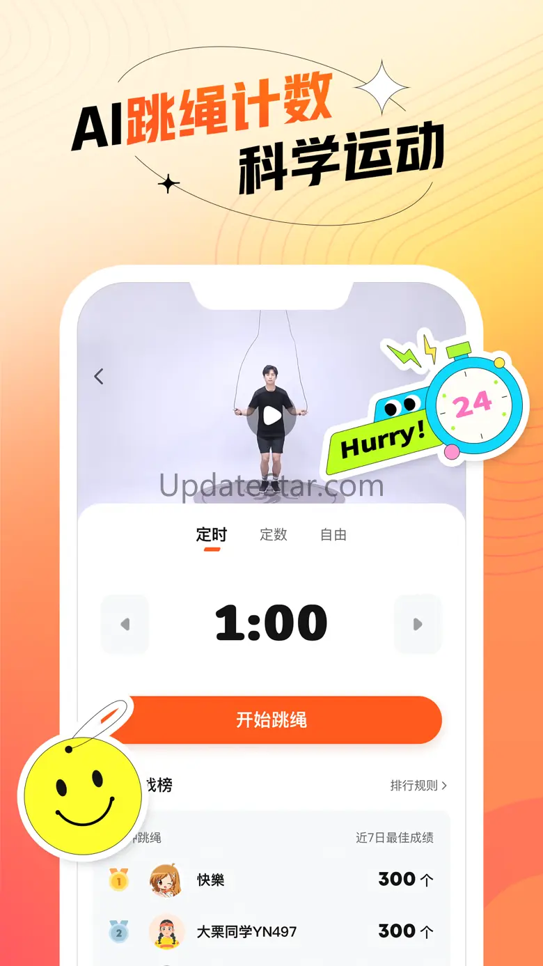 百分运动-跳绳计数好帮手 1.20.2