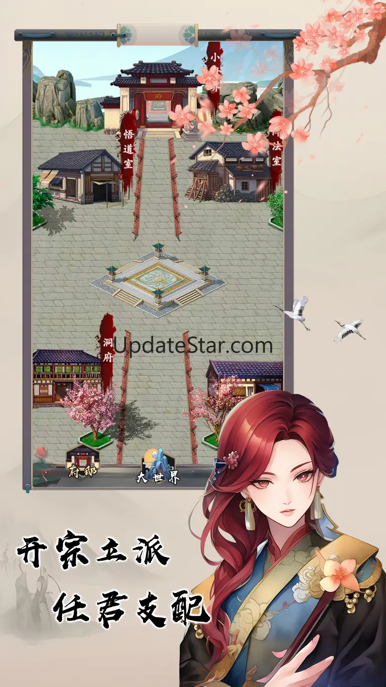 修仙大世界：修真模拟器 1.0.5