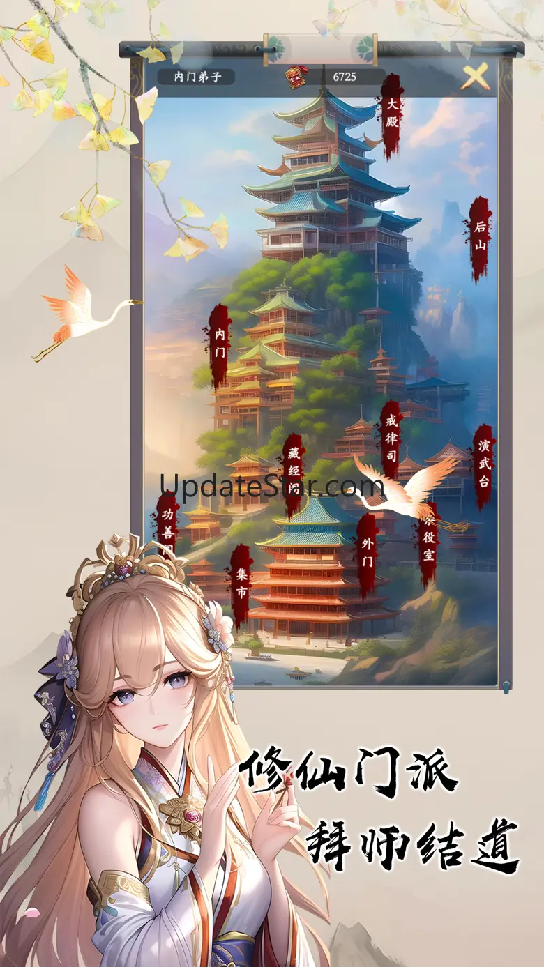 修仙大世界：修真模拟器 1.0.5