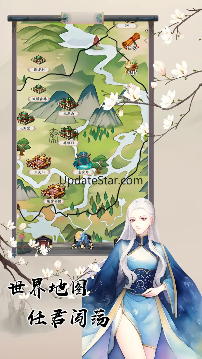 修仙大世界：修真模拟器 1.0.5