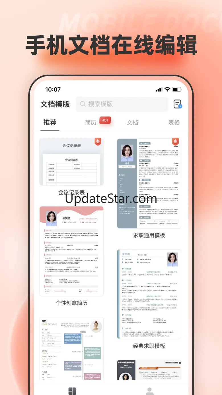 手机文档编辑 – 在线简历生成器 1.1.0