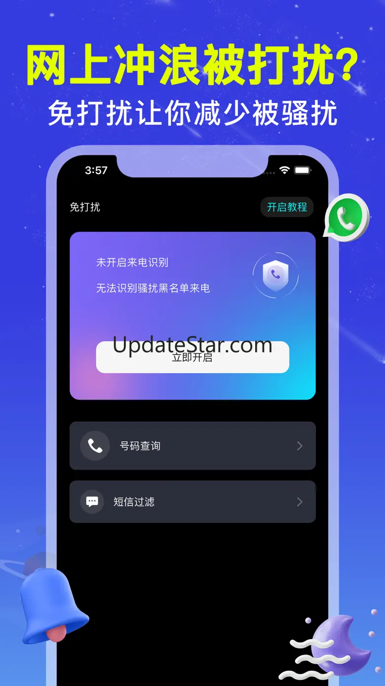 蓝鸽加速器 - 网络测速评分、来电识别和短信过滤&访问加速 1.0.4