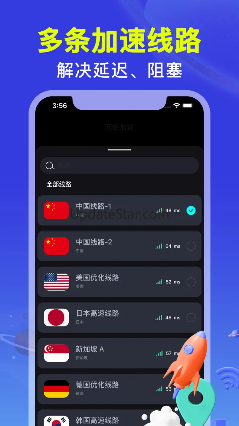 蓝鸽加速器 - 网络测速评分、来电识别和短信过滤&访问加速 1.0.4