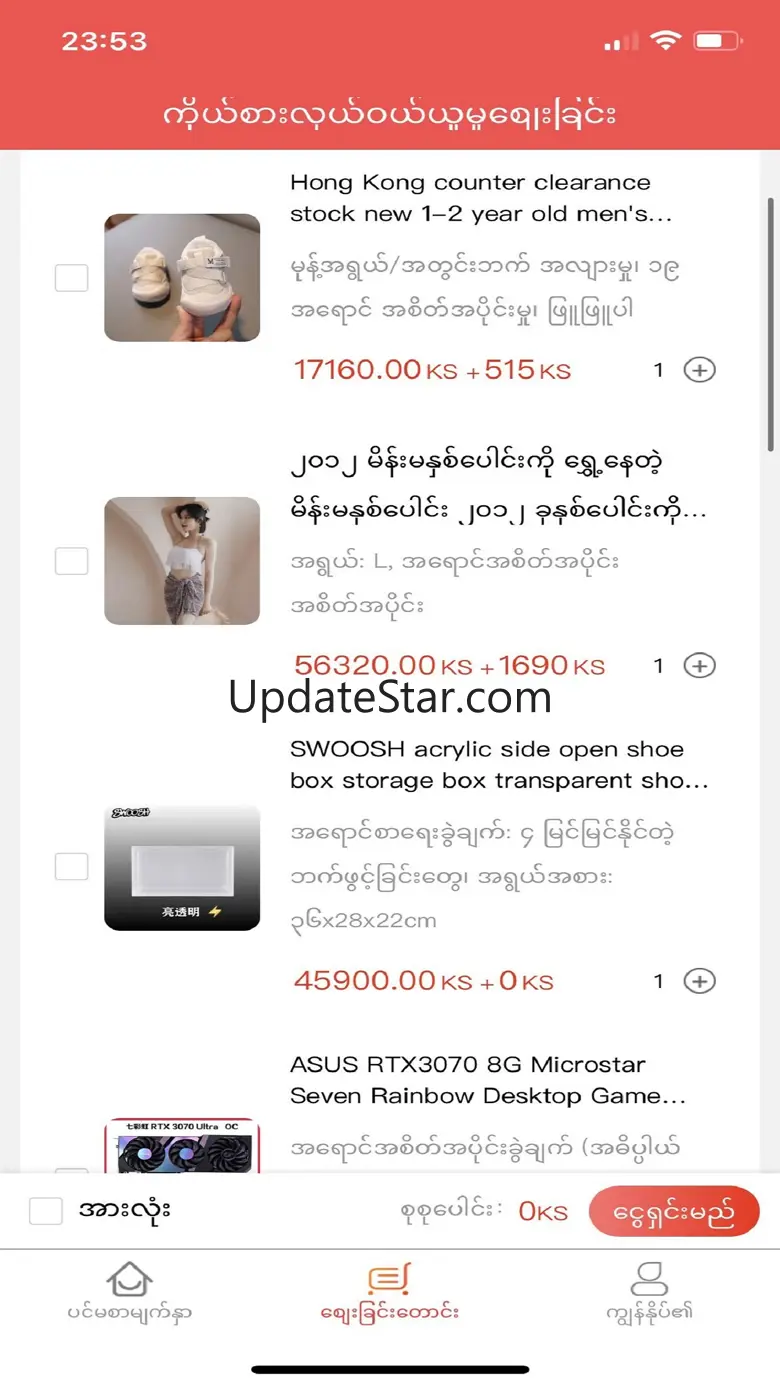 ChoZay 2.5.9