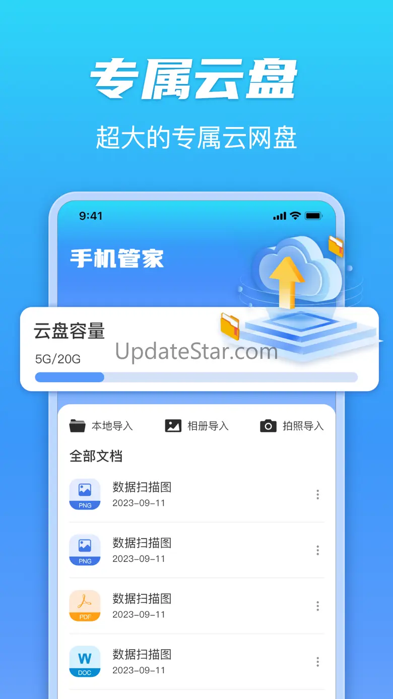 手机管家-相册空间整理，文档扫描，智能识物 1.0.6