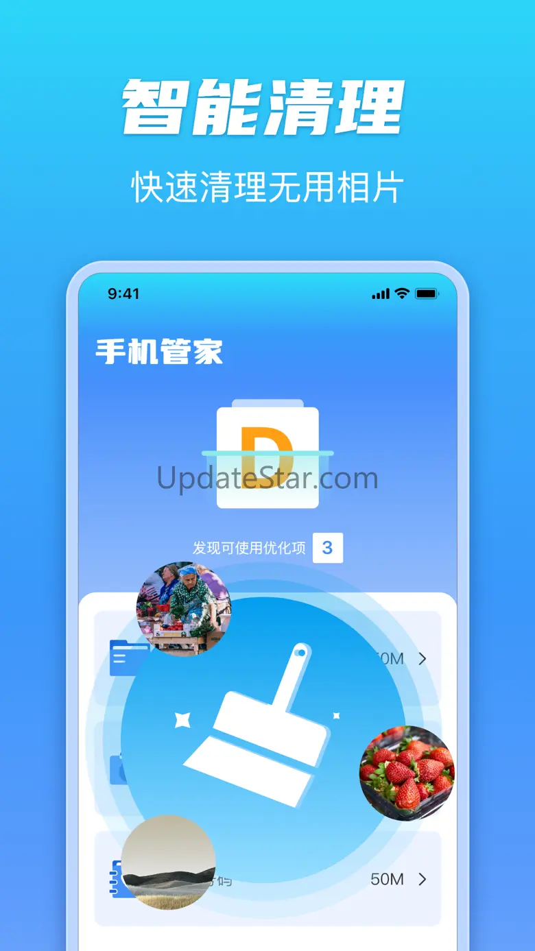 手机管家-相册空间整理，文档扫描，智能识物 1.0.6