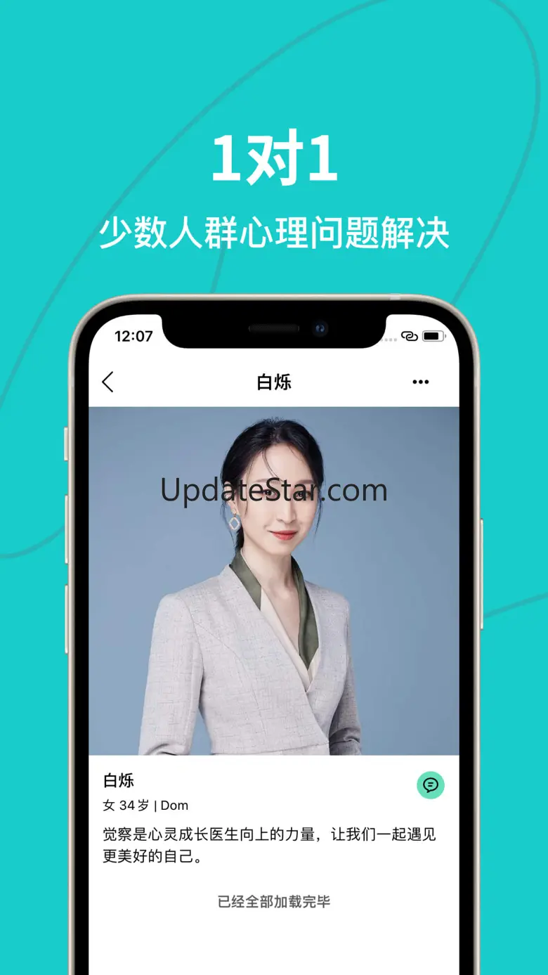same字母圈内交友 - 小众字母圈人群私密治愈吧 1.2