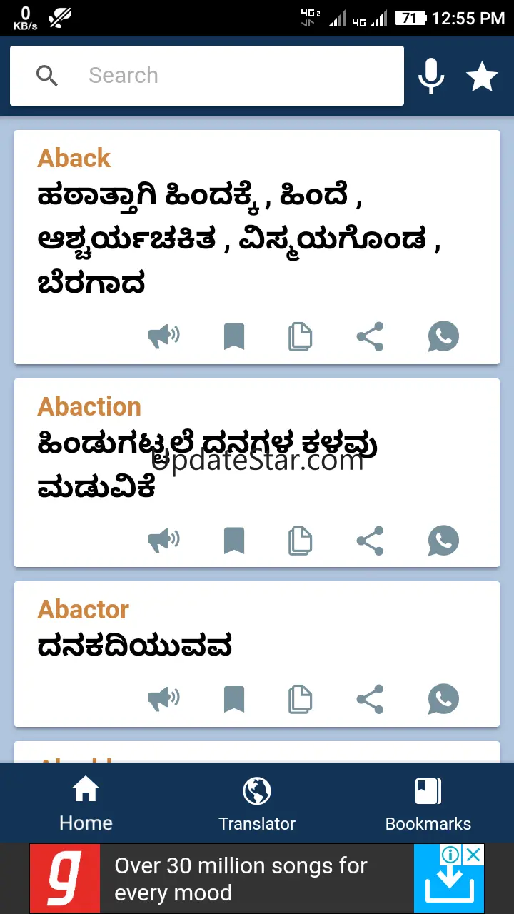 English To Kannada Translator 20250405
