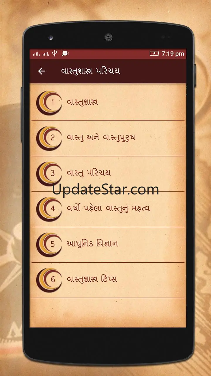 Vastu Shastra In Gujarati 1.0.8
