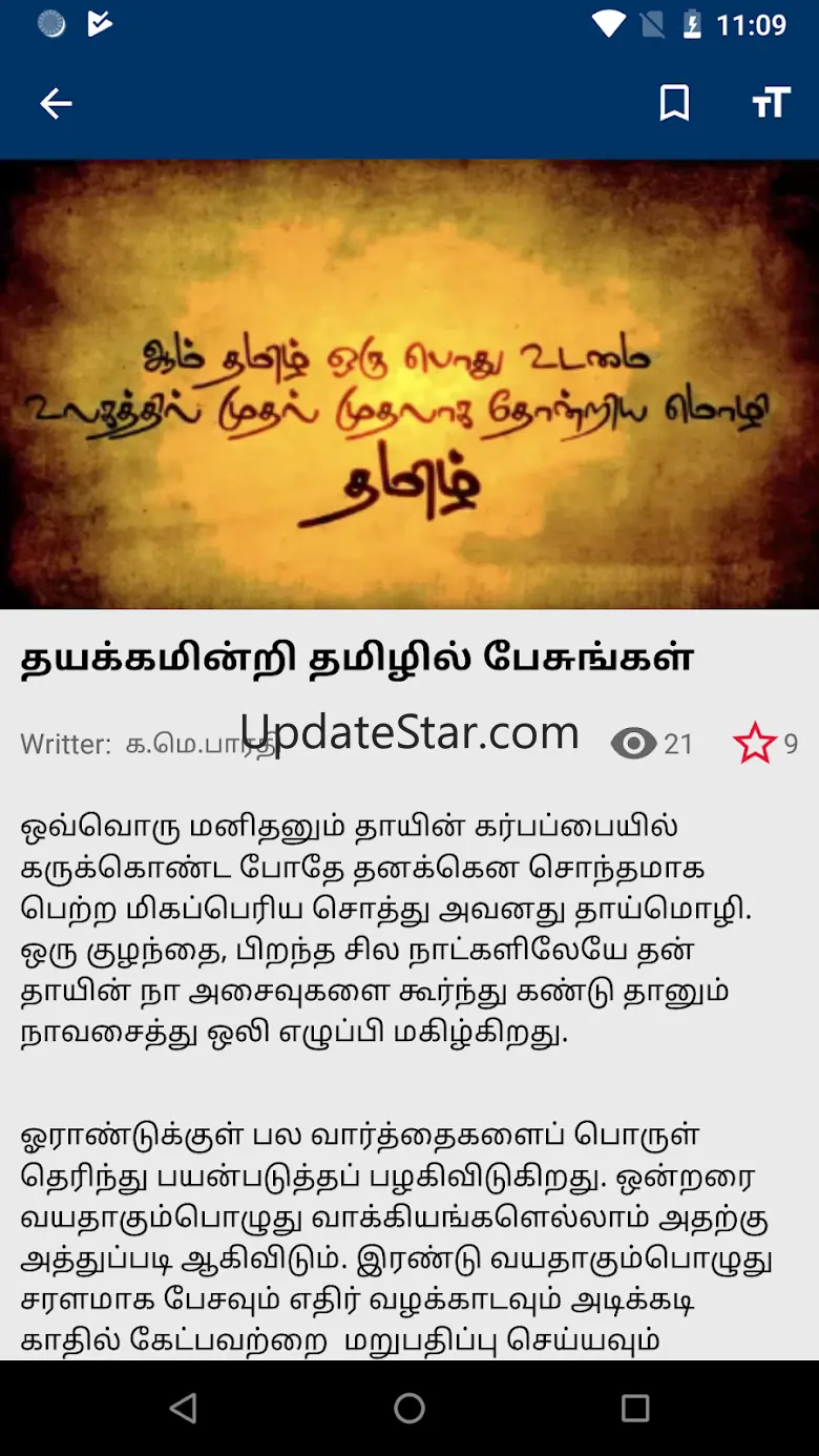 Tamil News - Daily Headlines 3.2.1