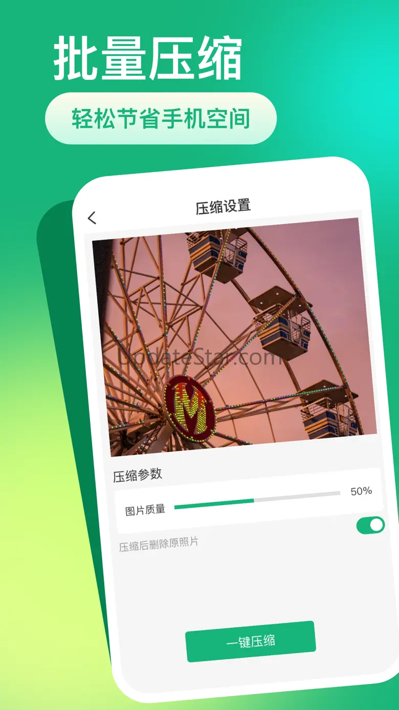 一键清理-图片清晰度增强、图片压缩 1.6