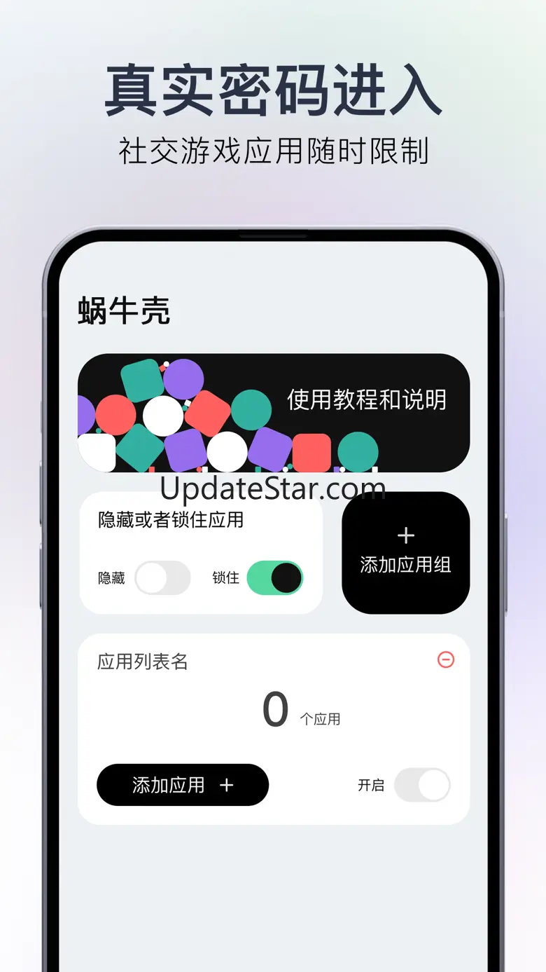 Snail Shell-ScreenCtrl&Widgets 1.0.10
