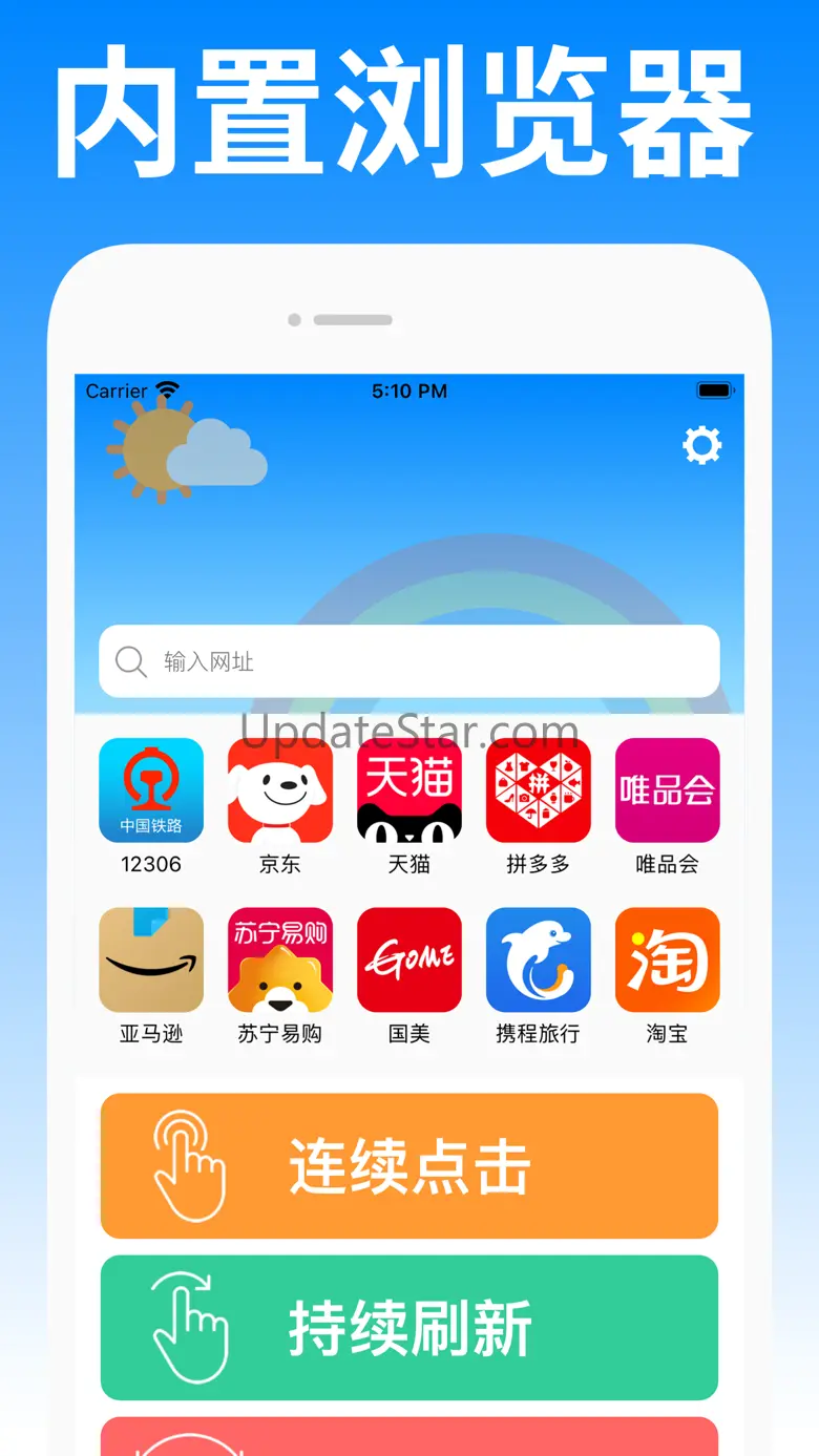 连点器-自动点击器,自动连点器 1.5