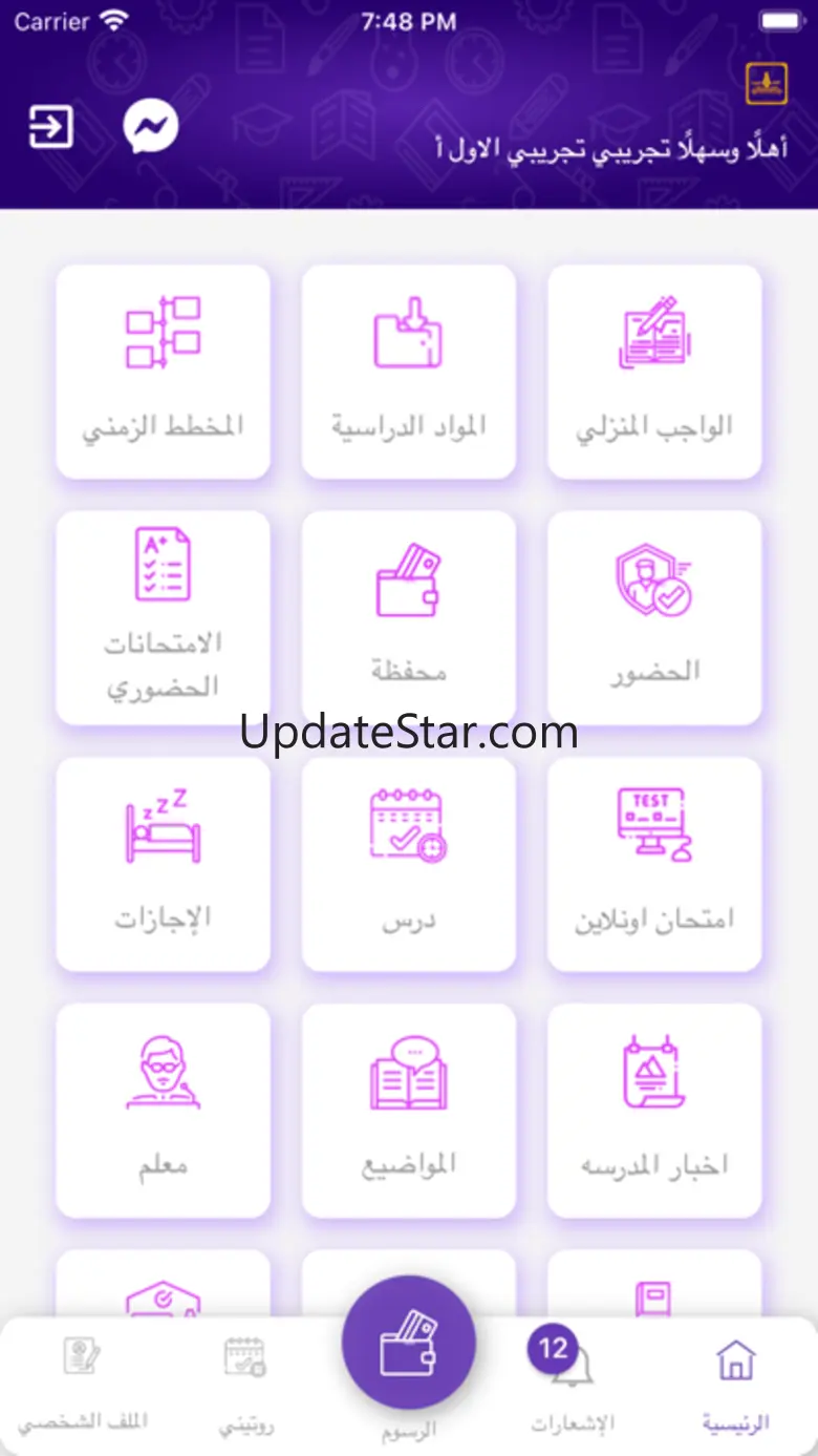 Golden Pens Schools 1.0.1