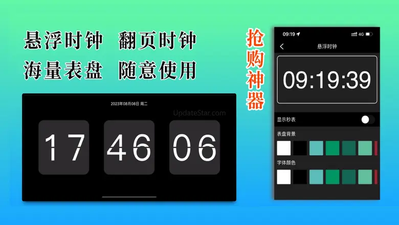 Flip Clock - Pure Edition 1.1.1