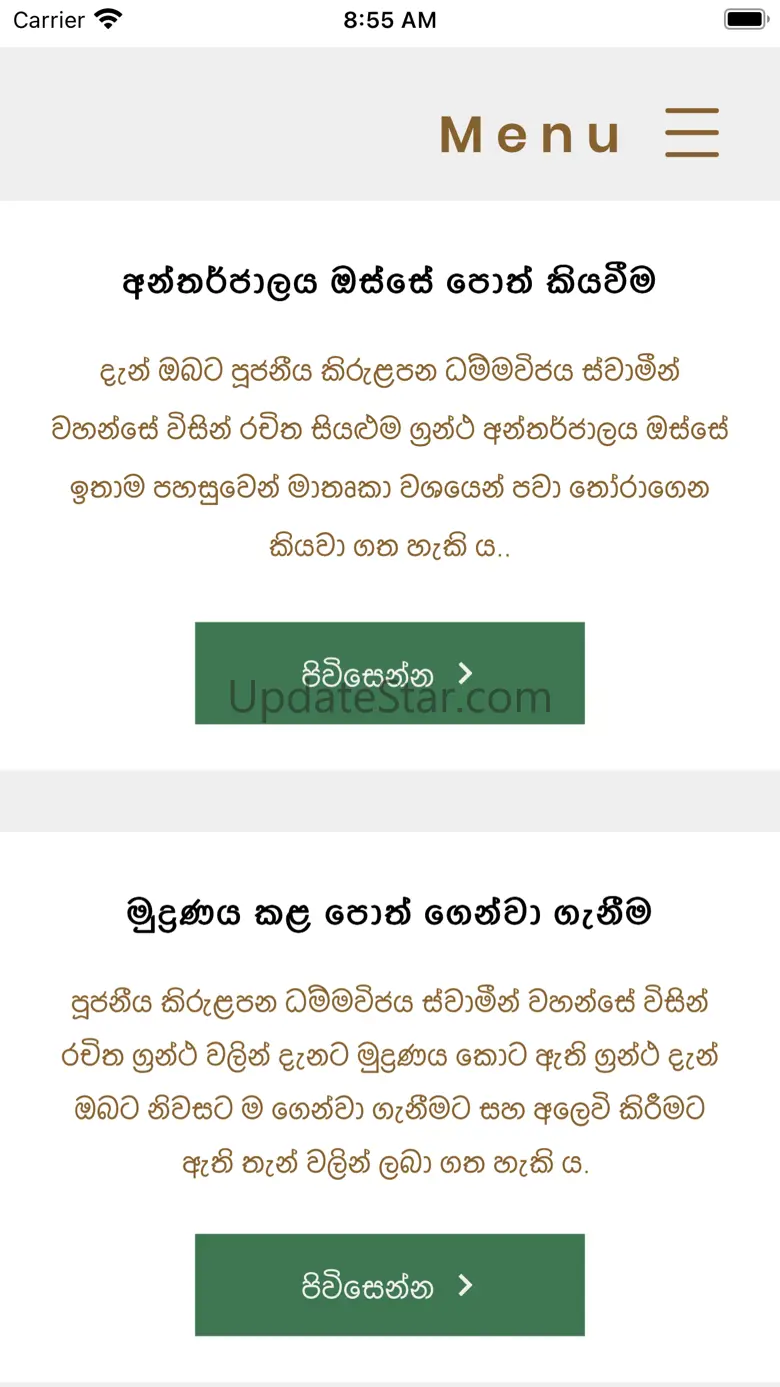 Sujatha Puthra 1.1