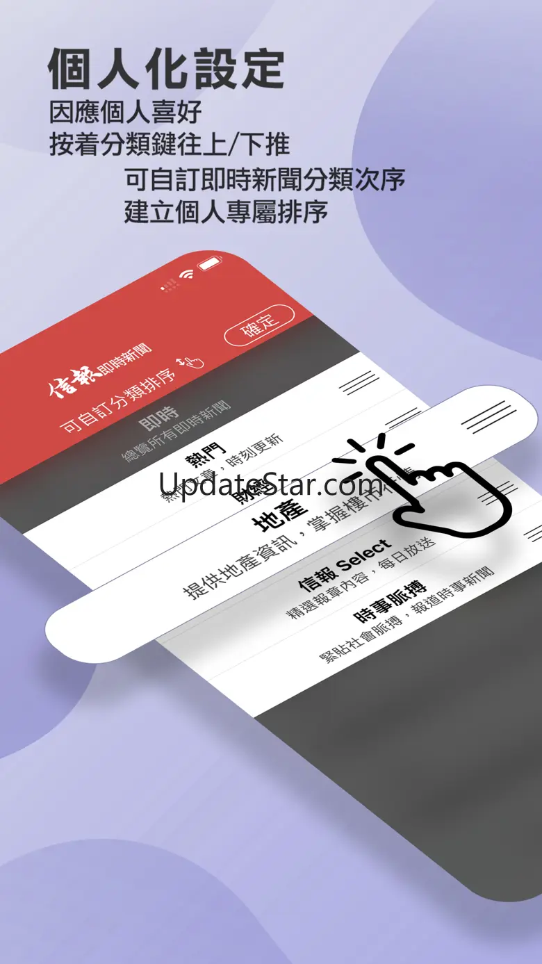 信報 Mobile - 閱讀今日信報 7.0.2