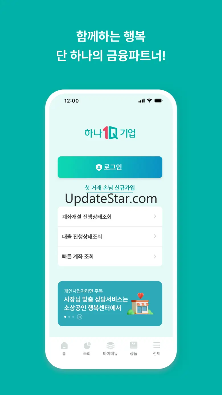 하나원큐 기업 - 하나은행 기업스마트폰뱅킹 6.1.1
