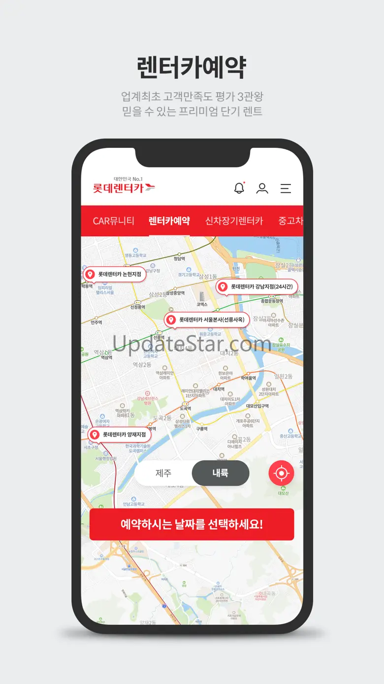 롯데렌터카–단기렌터카/마이카/마이카세이브를 한번에! 4.7.8