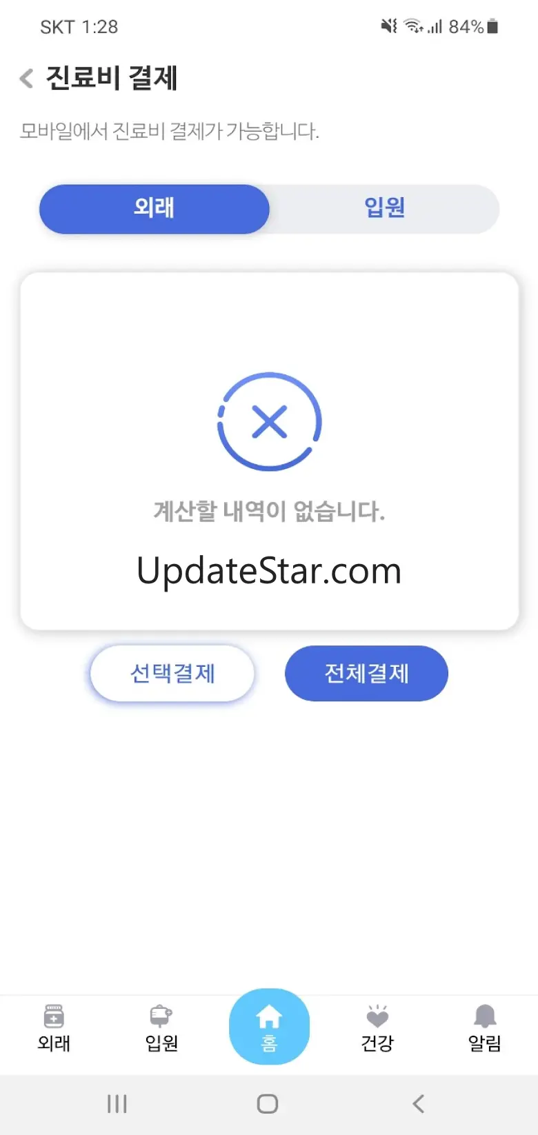 가톨릭대학교 은평성모병원 900
