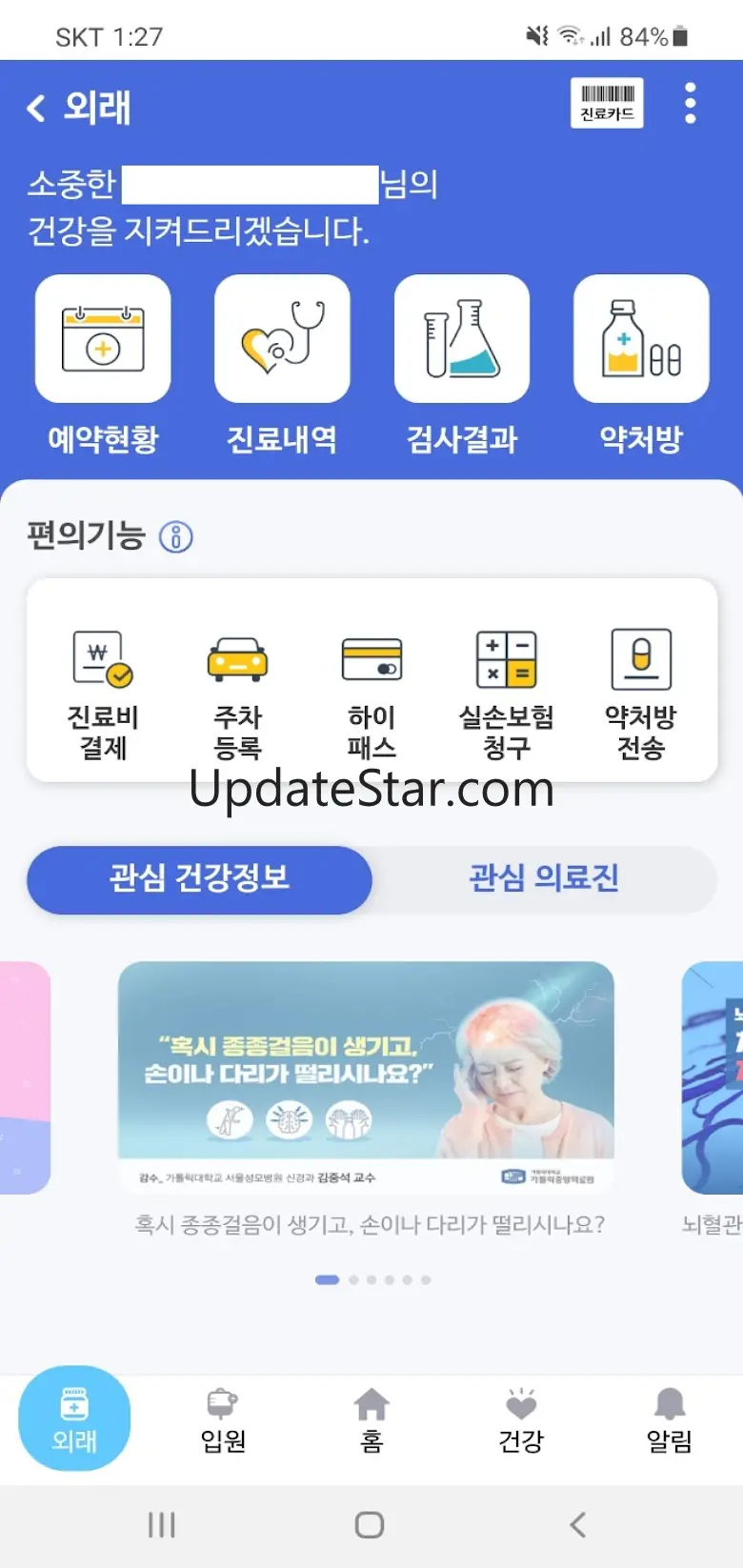 가톨릭대학교 은평성모병원 900
