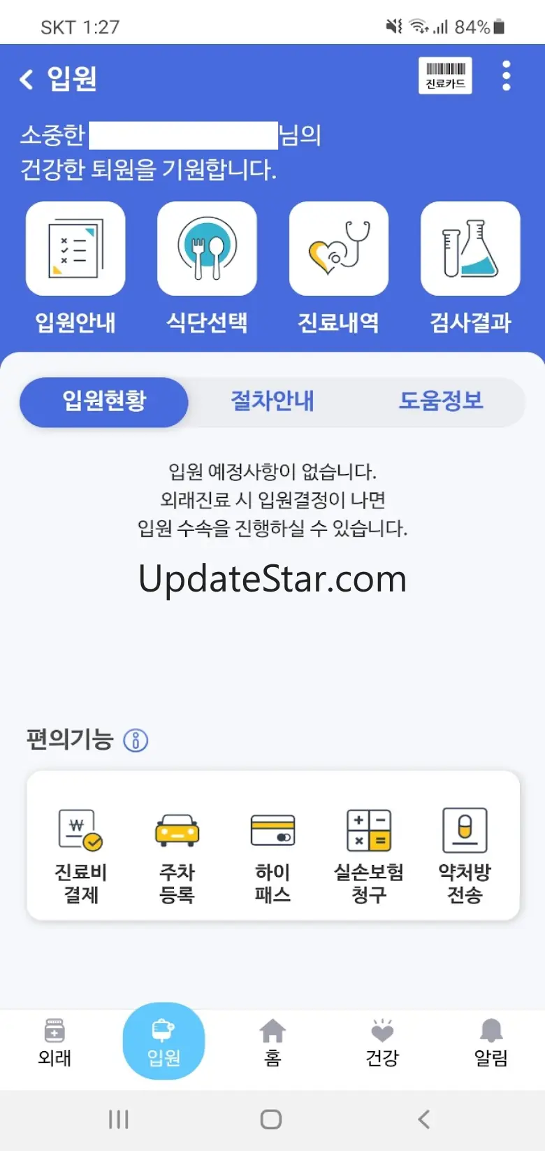 가톨릭대학교 은평성모병원 900