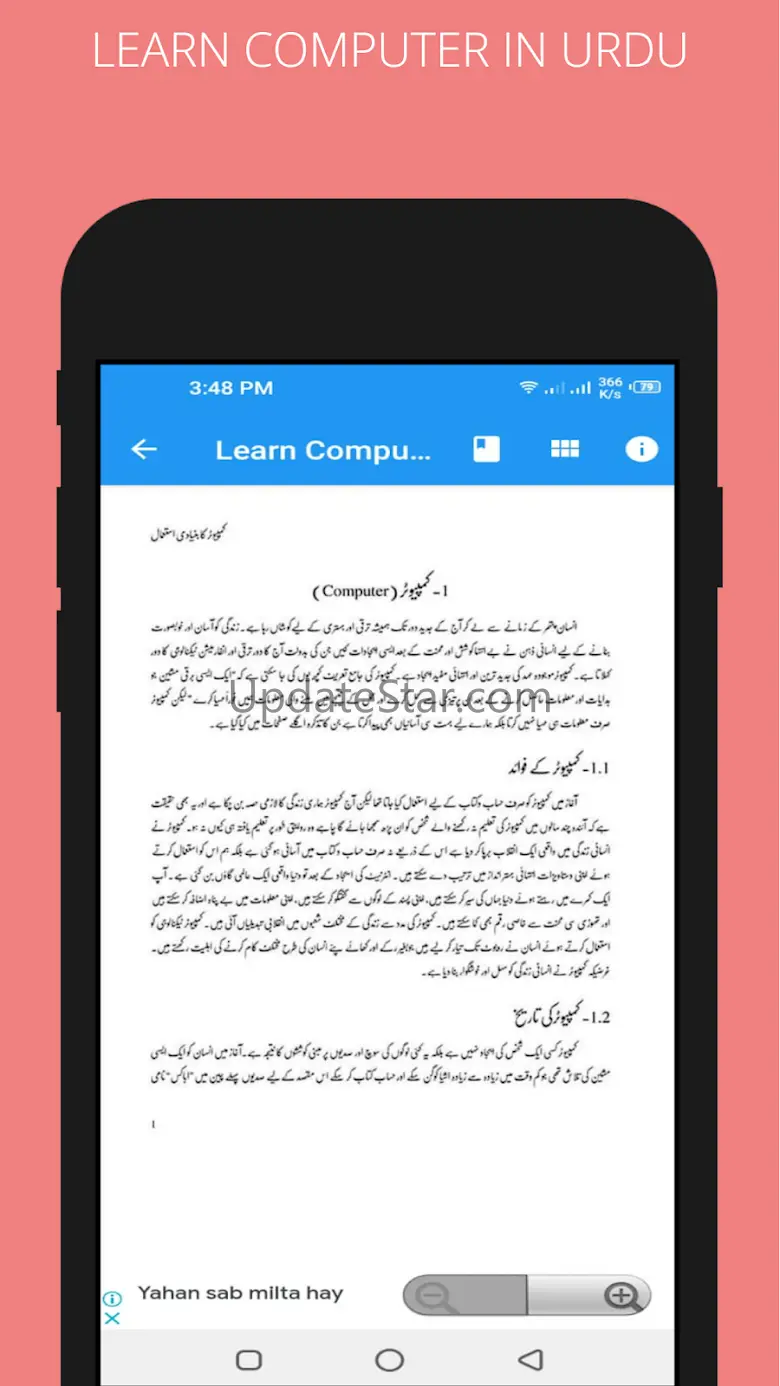 Learn Computer in Urdu 10.3