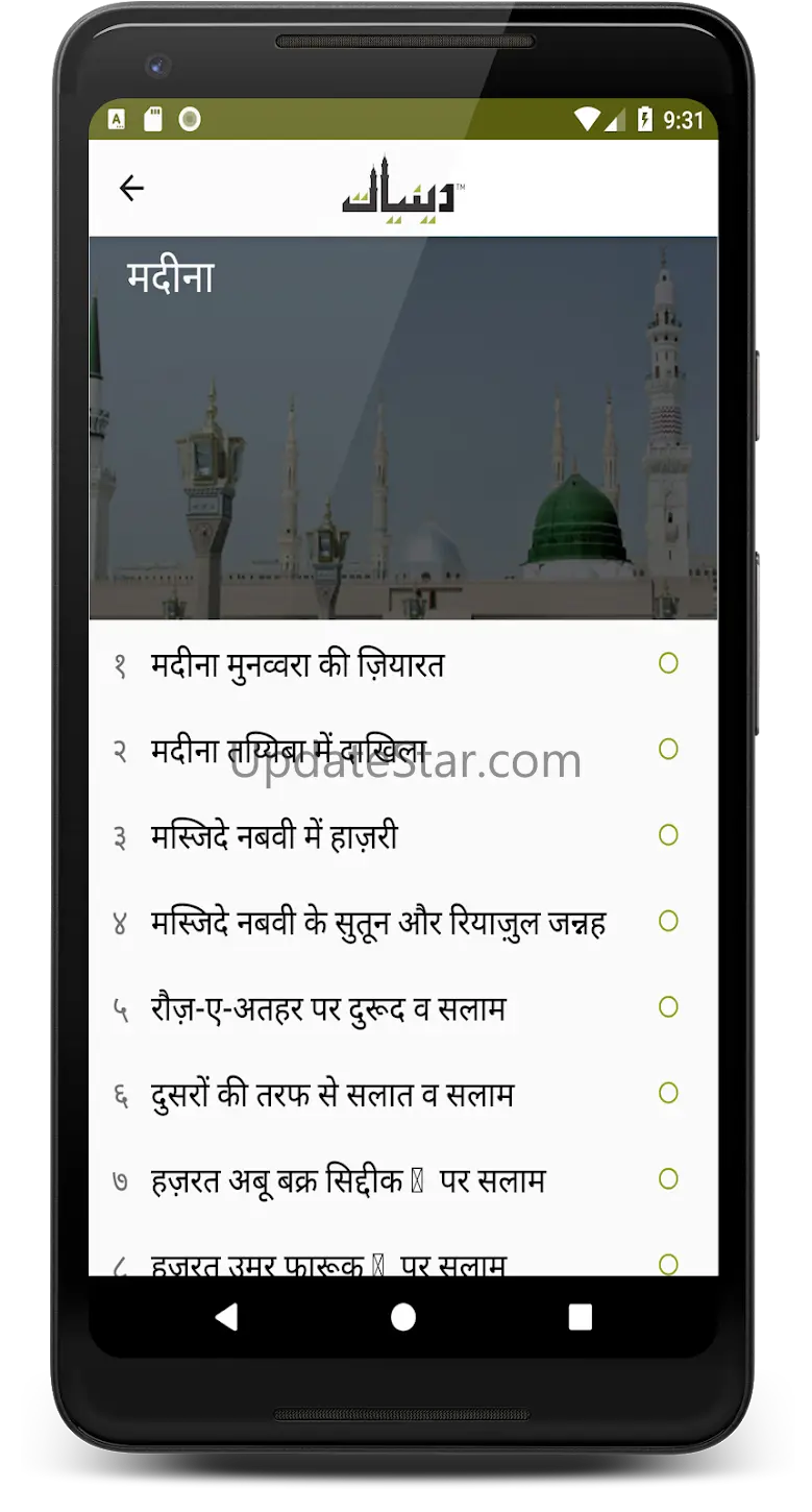 Haj Umrah & Ziyarate Madinah 1.1