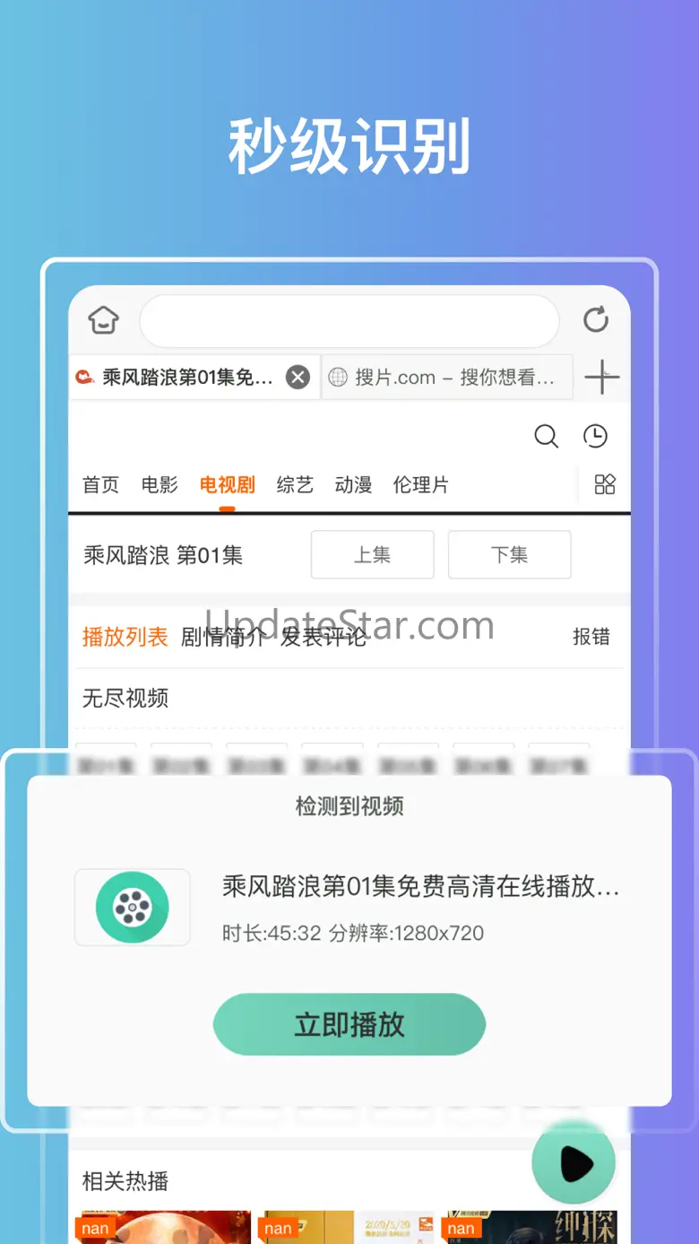 QV云端播放器-高清影视短剧大全全网搜 & 万能播放器 1.8.1