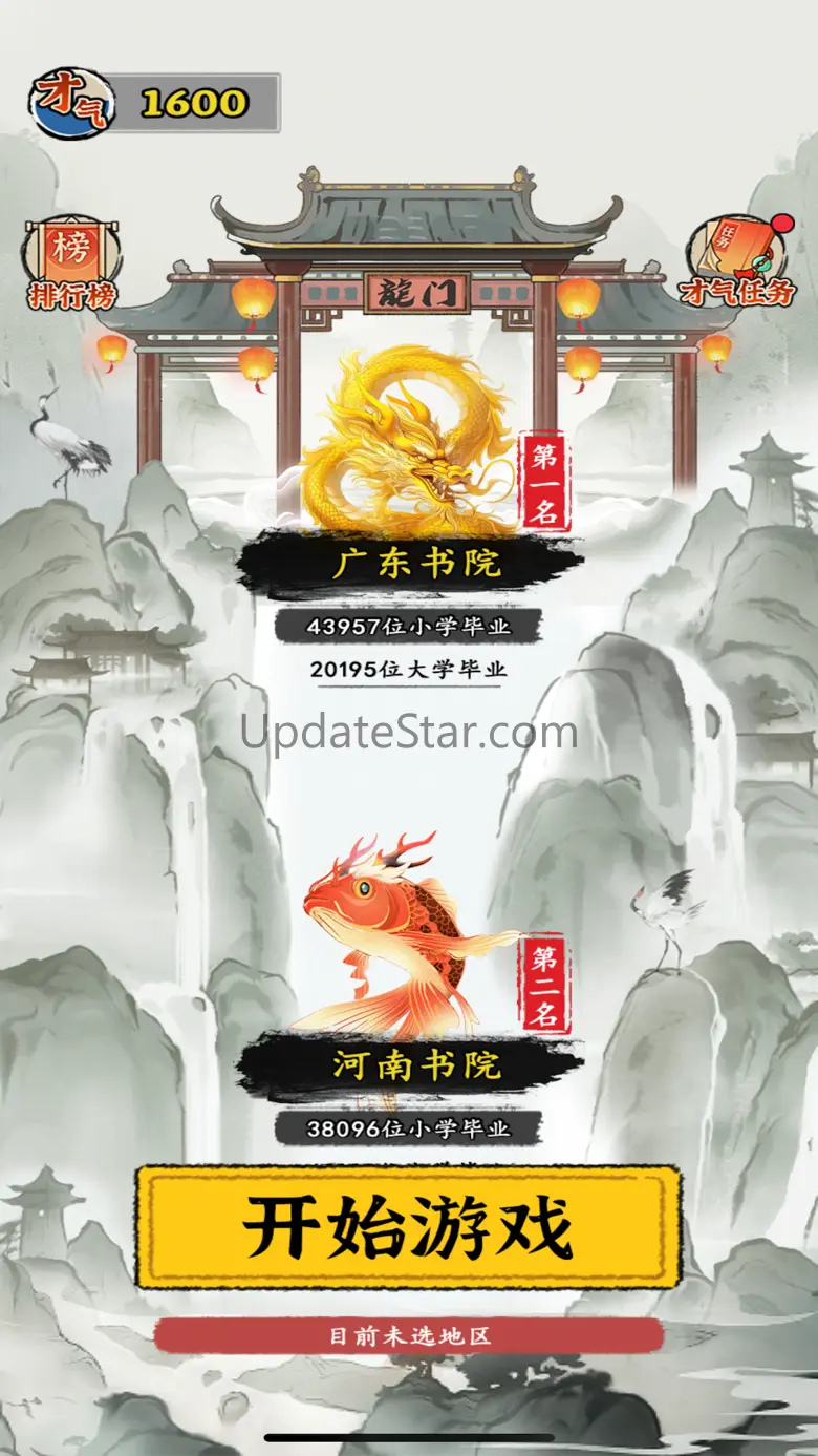 成语开书院 1.0.2