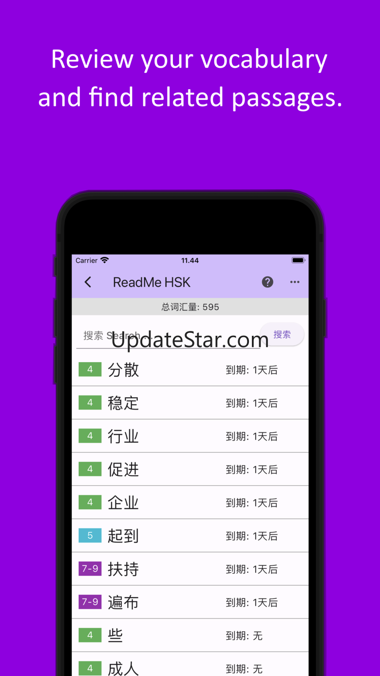 ReadMe HSK 1.9.0