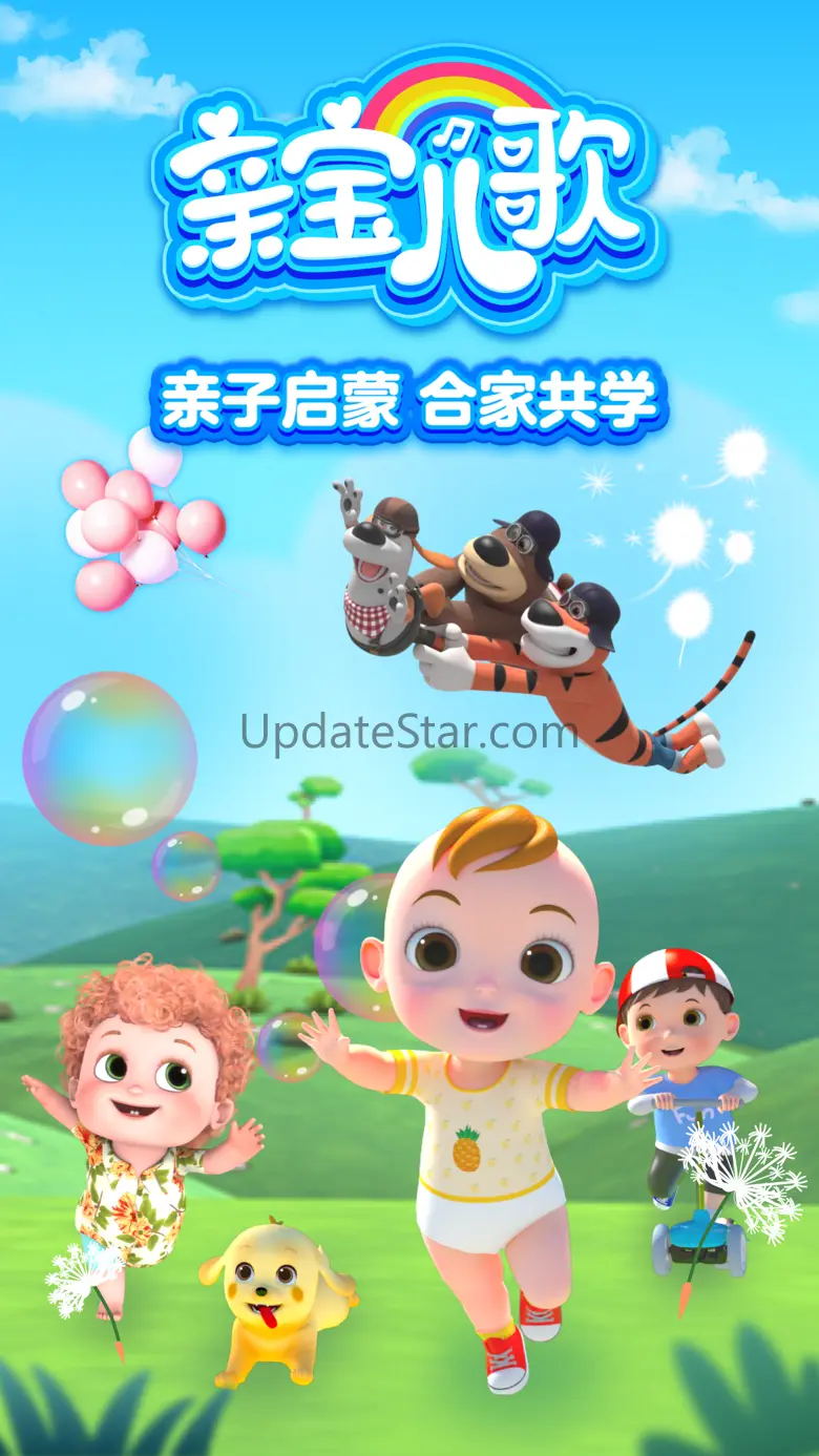 亲宝儿歌-听儿歌讲故事看动画片 4.8.7