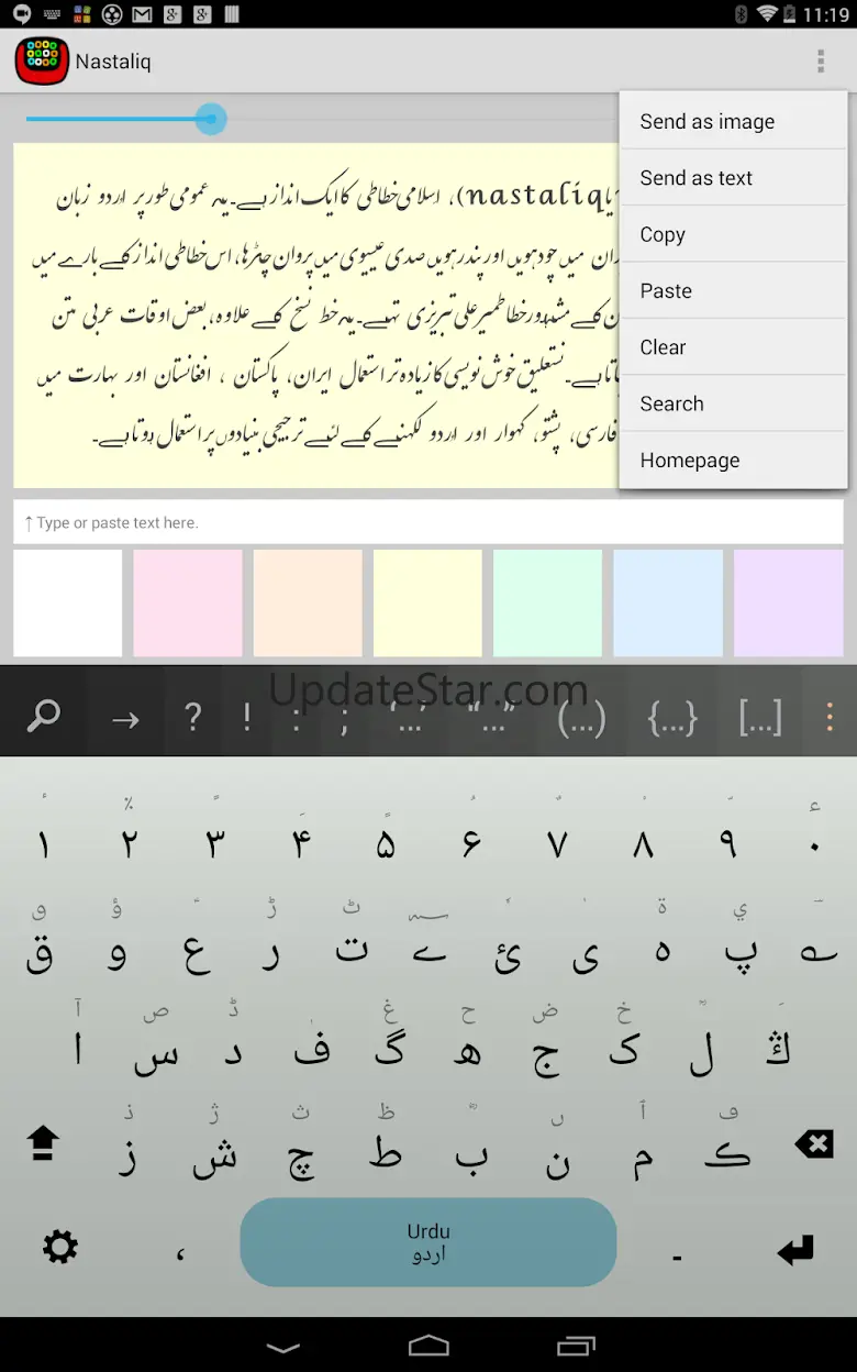 Nastaleeq Keyboard plugin 1.3