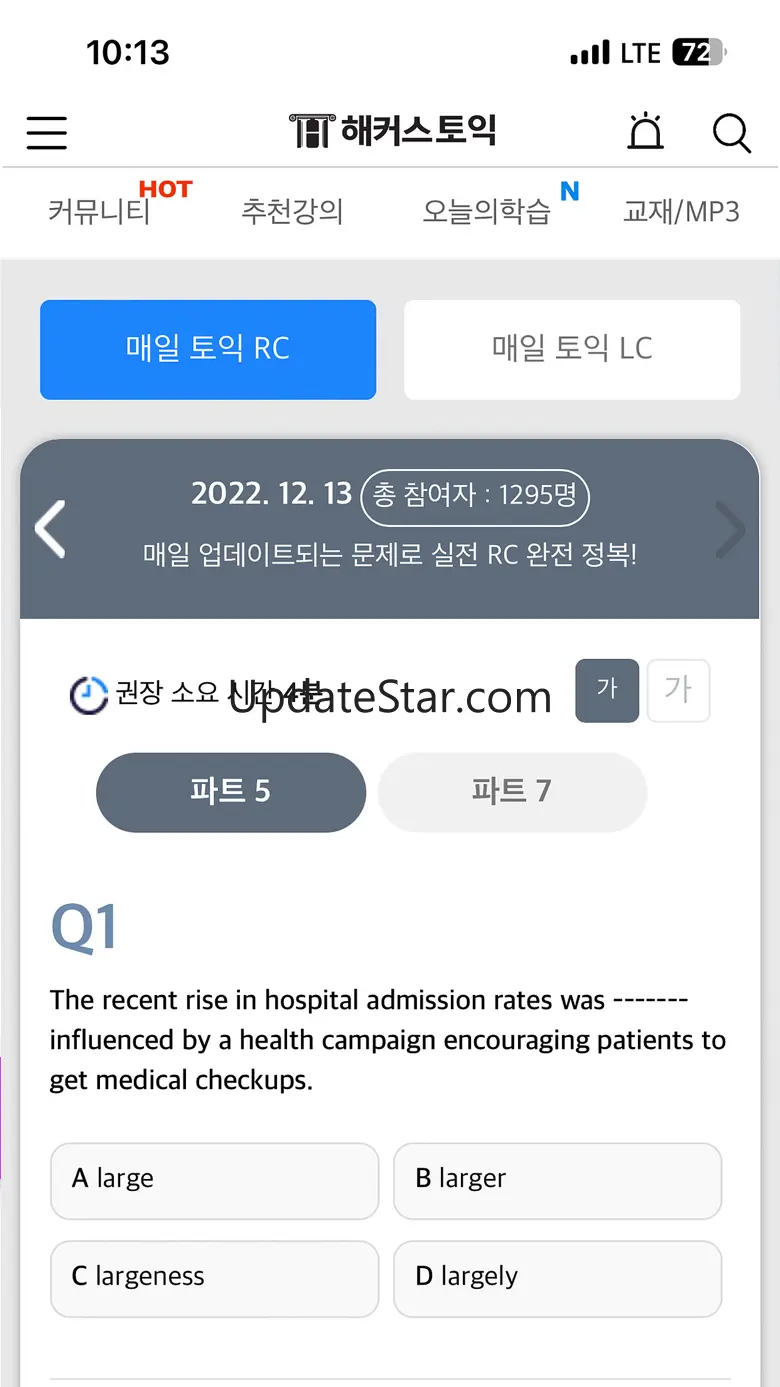 해커스토익 - TOEIC 4.2.4