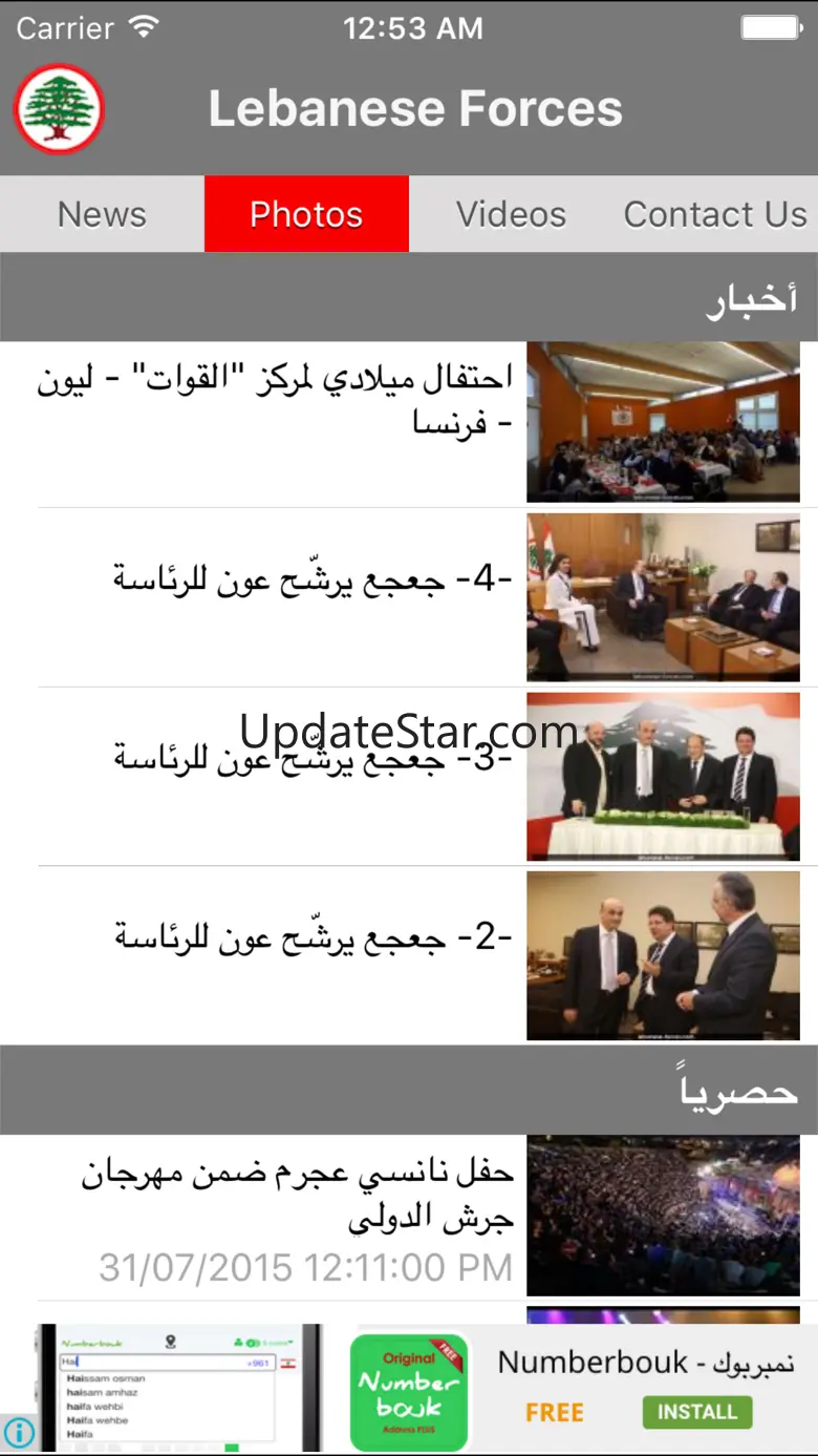 lebanese-forces.com 2.3