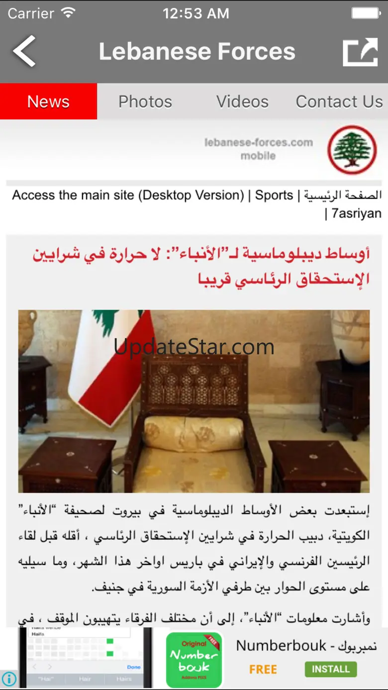lebanese-forces.com 2.3