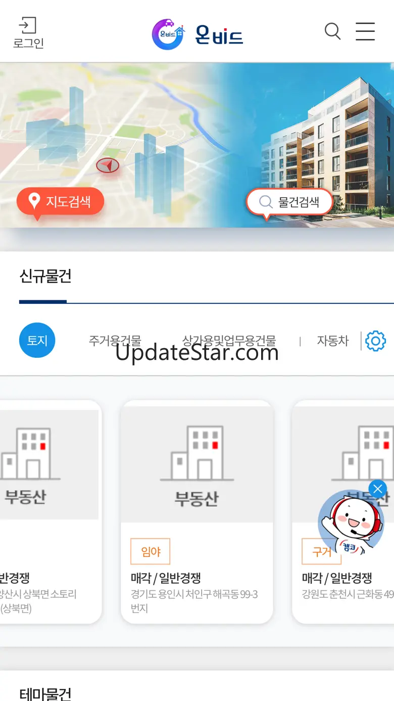 스마트 온비드-Smart OnBid v2.1.7