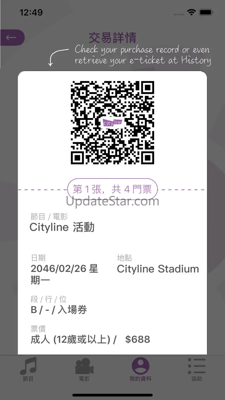 Cityline Ticketing 3.18.4