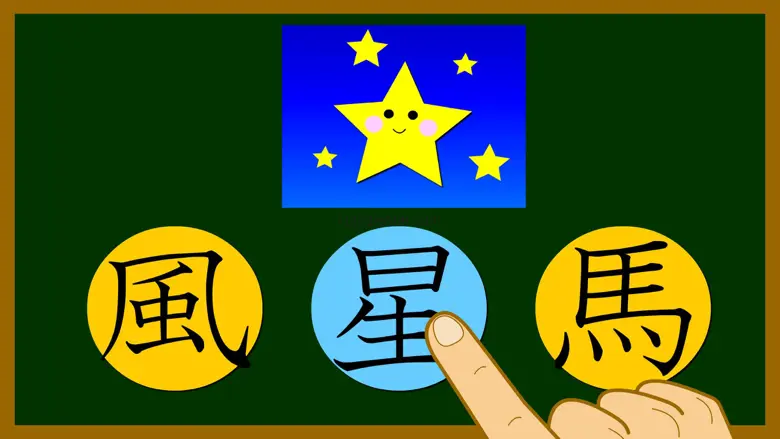 Japanese-kanji2 2.0.0