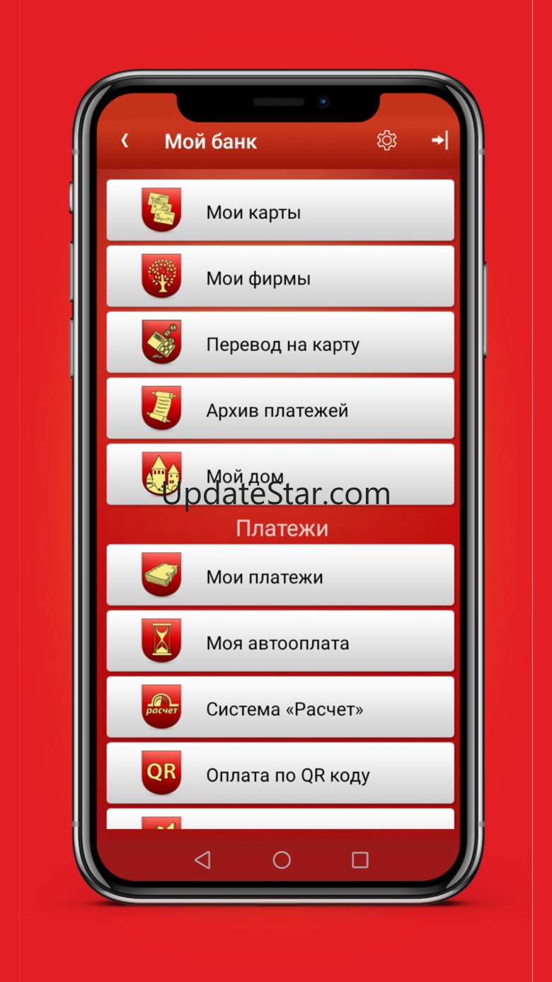 BSB Bank Android_3.10.9.0