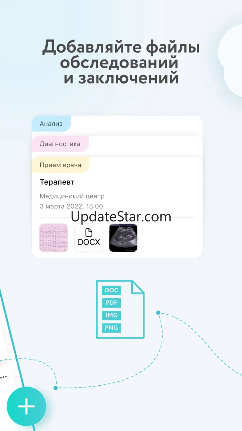 103: Поиск лекарств и врачей 2.5.7