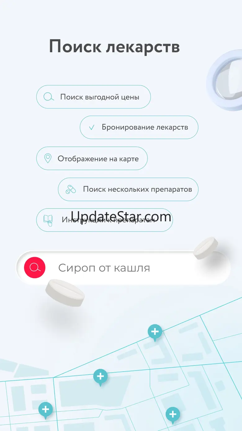 103: Поиск лекарств и врачей 2.5.7