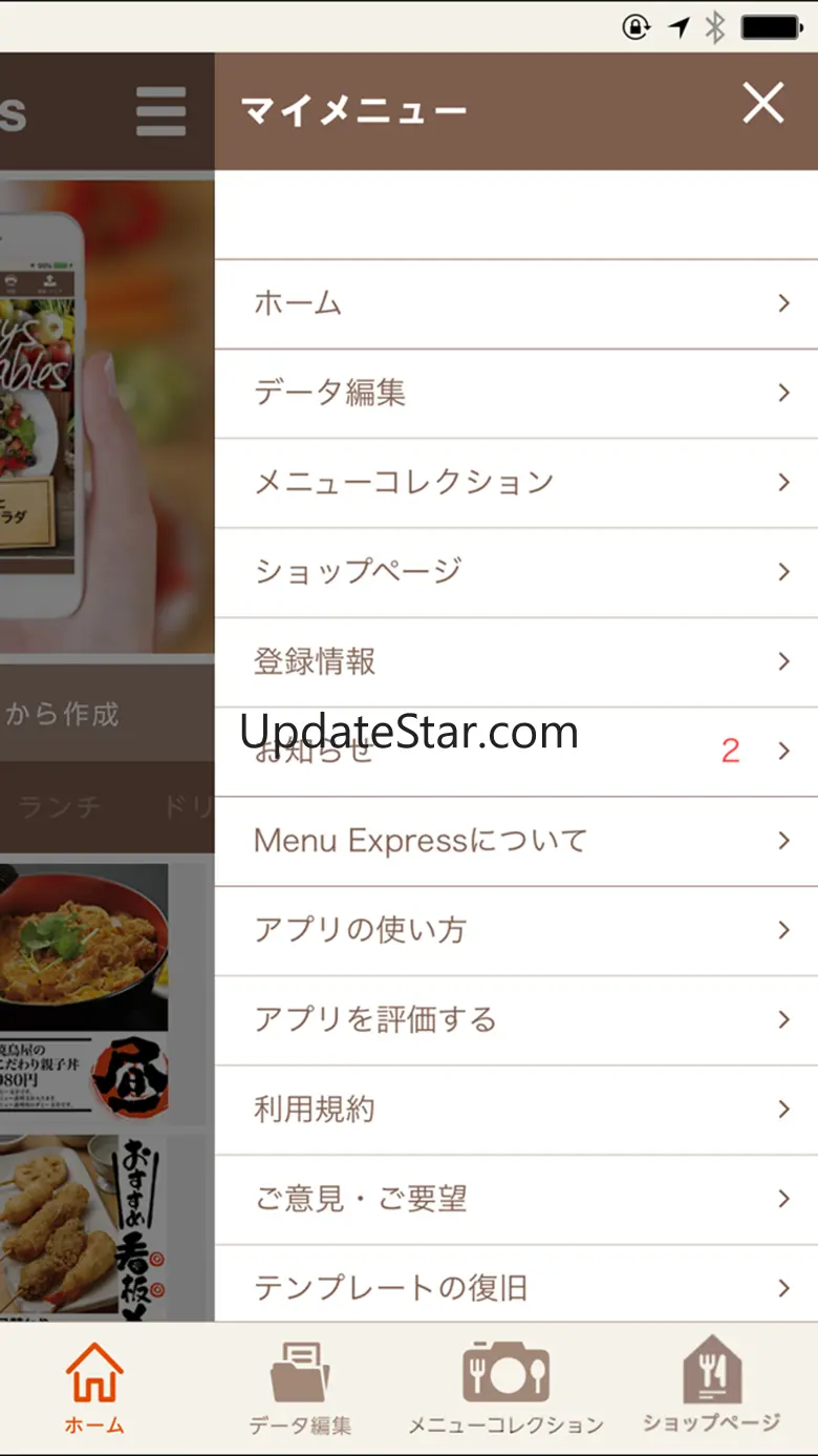 Menu Express -for restaurant- 4.7.4