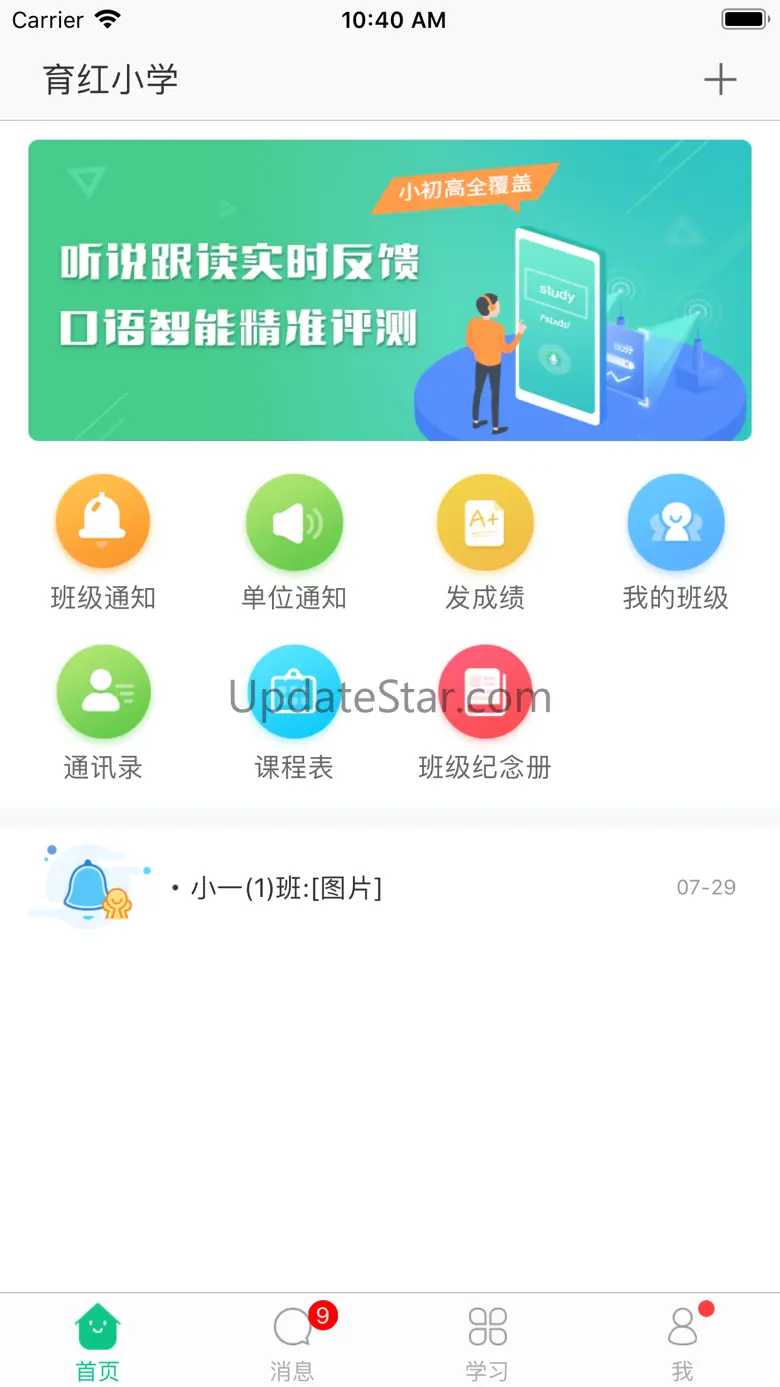 微课掌上通-移动学习一手掌握 9.12.5