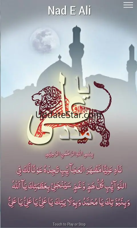 Nad E Ali - Shia Tools 1.0