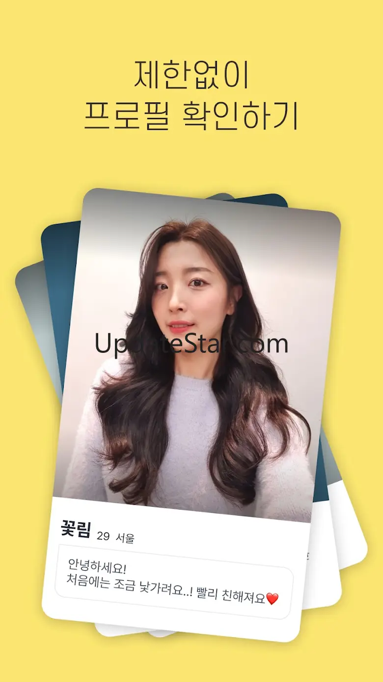 동네친구 친구 톡친구 여사친 필요할 때 - 동네사람친구 1.0.28