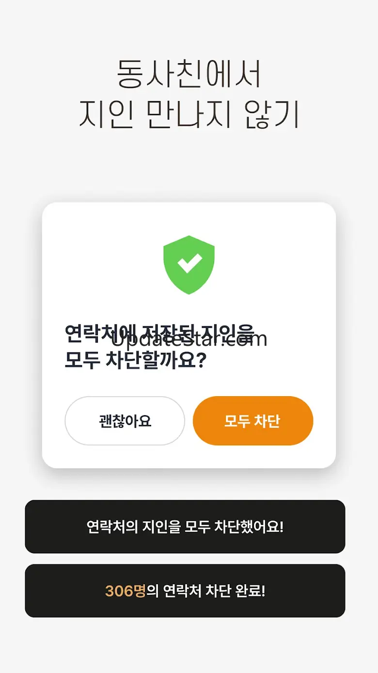 동네친구 친구 톡친구 여사친 필요할 때 - 동네사람친구 1.0.28