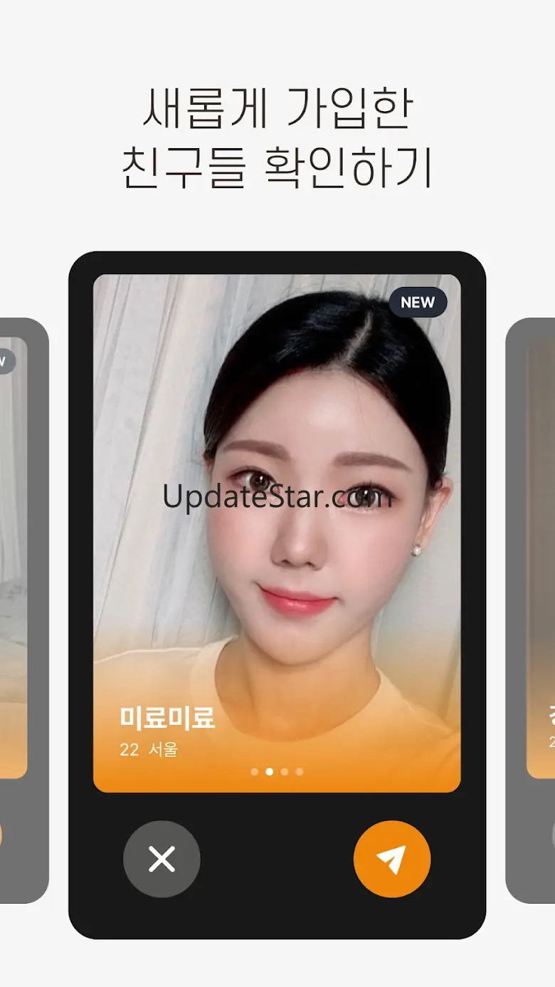 동네친구 친구 톡친구 여사친 필요할 때 - 동네사람친구 1.0.28