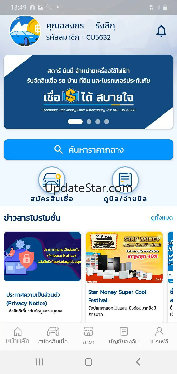 Star Money 1.0.97
