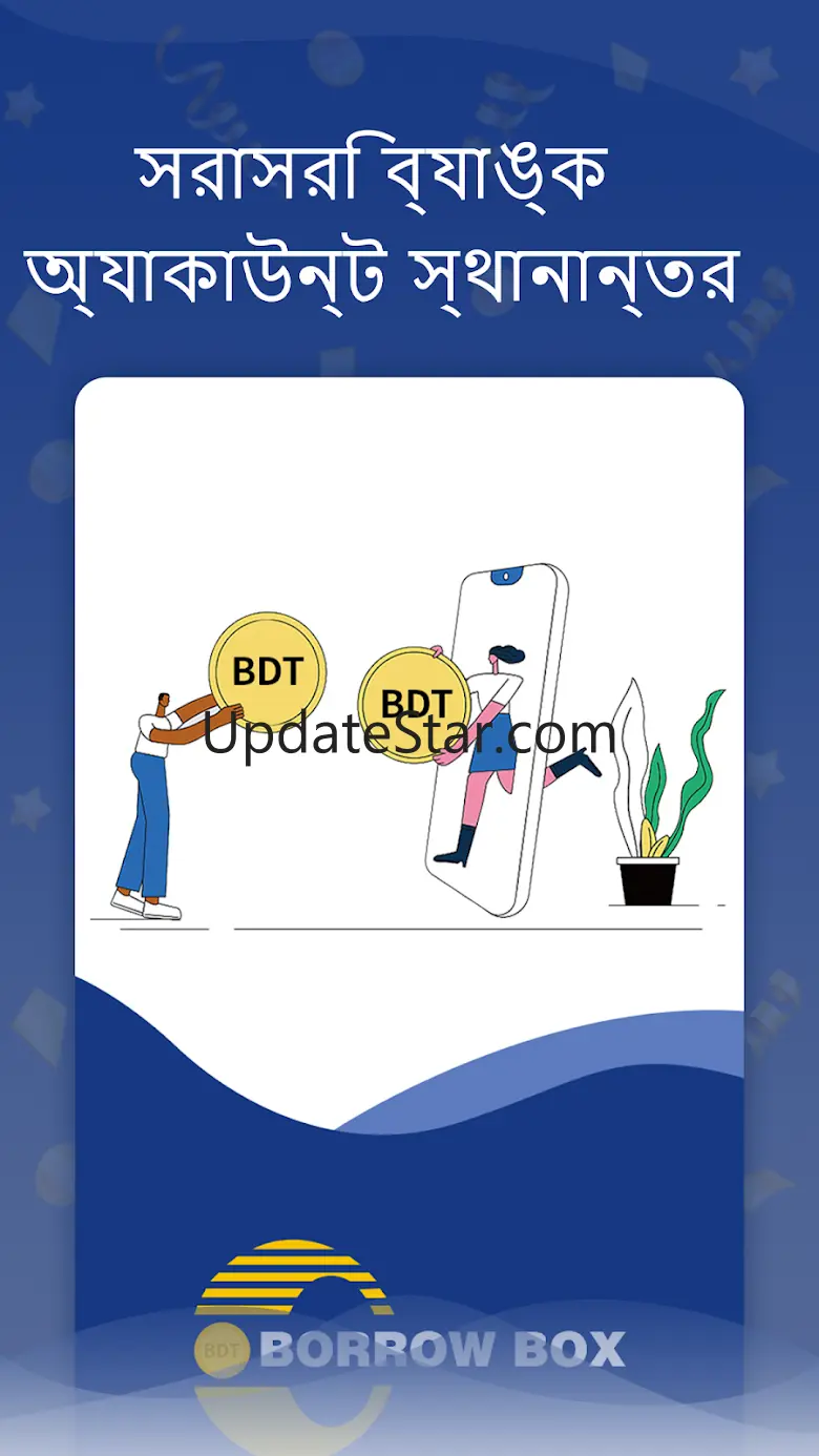 Borrow Box 1.0.2